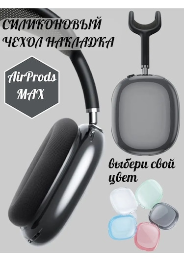 A&o  Airpods Uyumlu Max İçin Silikon Kılıf 164254524 Siyah