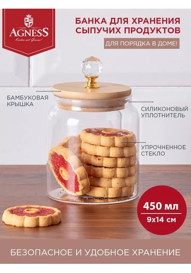 Agness Kristall Kavanoz 450 Ml Cam Kapağı İle Birlikte 151480648