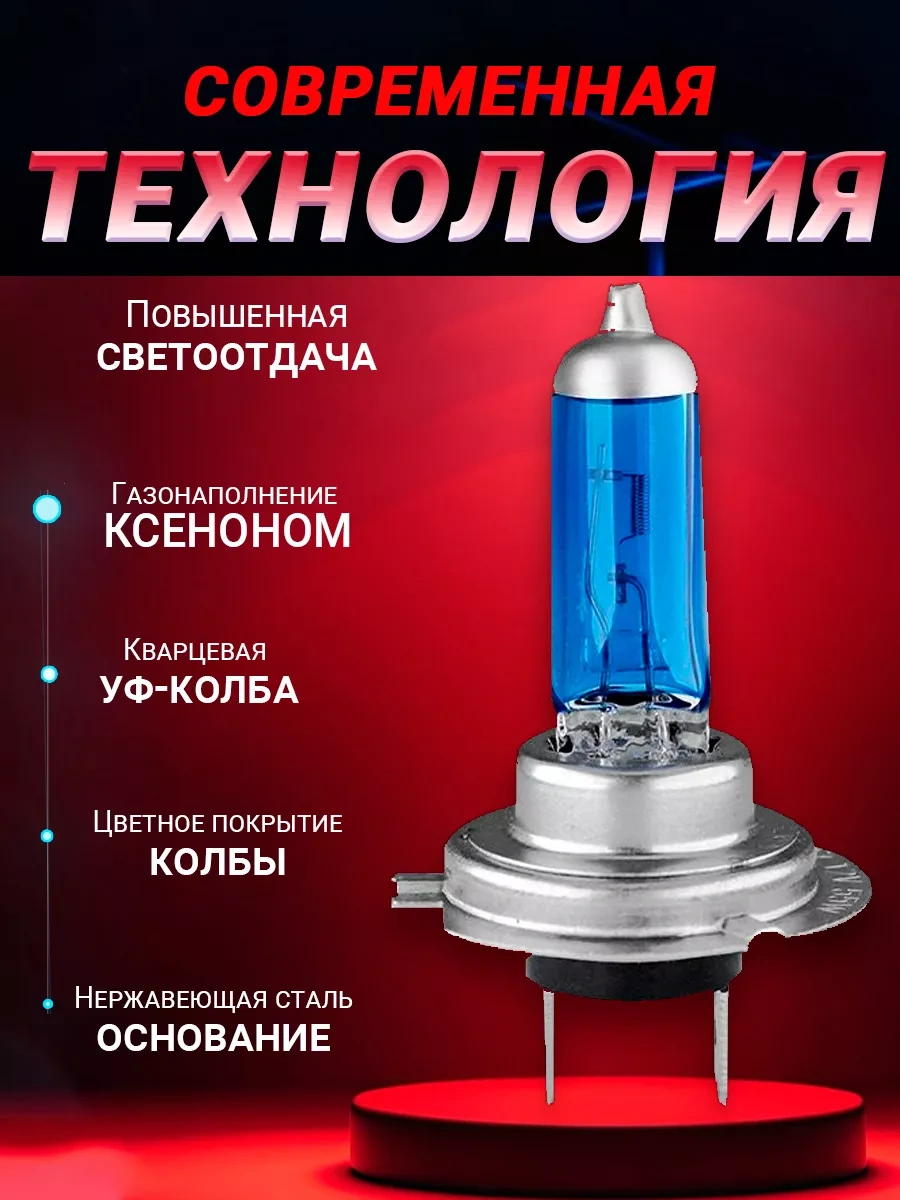 Rich Car Araba Lambaları H7, 5000k, 2 Adet 245393151