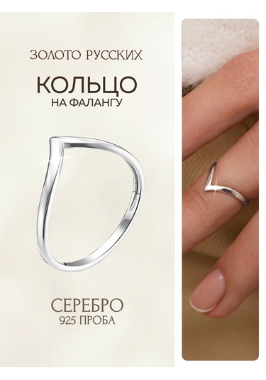 Zoloto Russkih İnce 925 Ayar Gümüş Falanks Yüzüğü - Zarif Tasarım 66434029 Gri