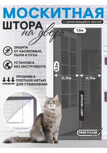 Praktische Home Manyetiksiz Cırt Cırtlı Kapı Sineklikleri 411682287