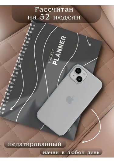 Pro Bel Planlayıcı Ajandası Tarihsiz A5 438847253 Koyu Gri