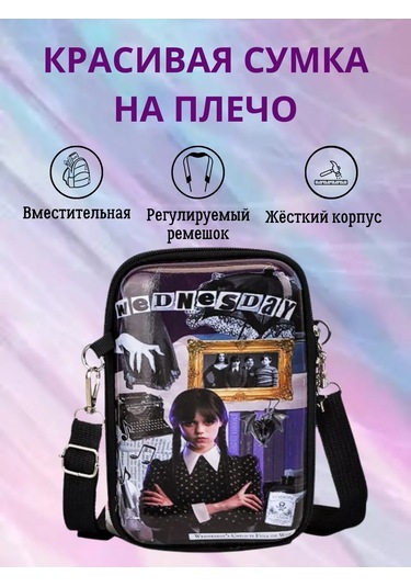 Olna Wednesday's Omuz Çantası 222457310 Koyu Mor