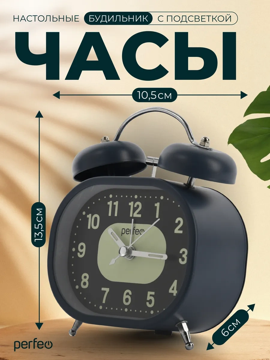 Perfeo Dikkat Çekici Alarm Saati Parlak Masa Saati Işıklı 348188385 Gri