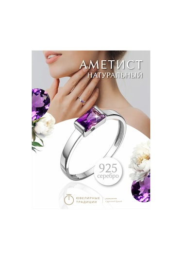 Uvelirnye Tradicii 925 Ayar Gümüş Doğal Ametist Yüzük 291939130 Gümüş