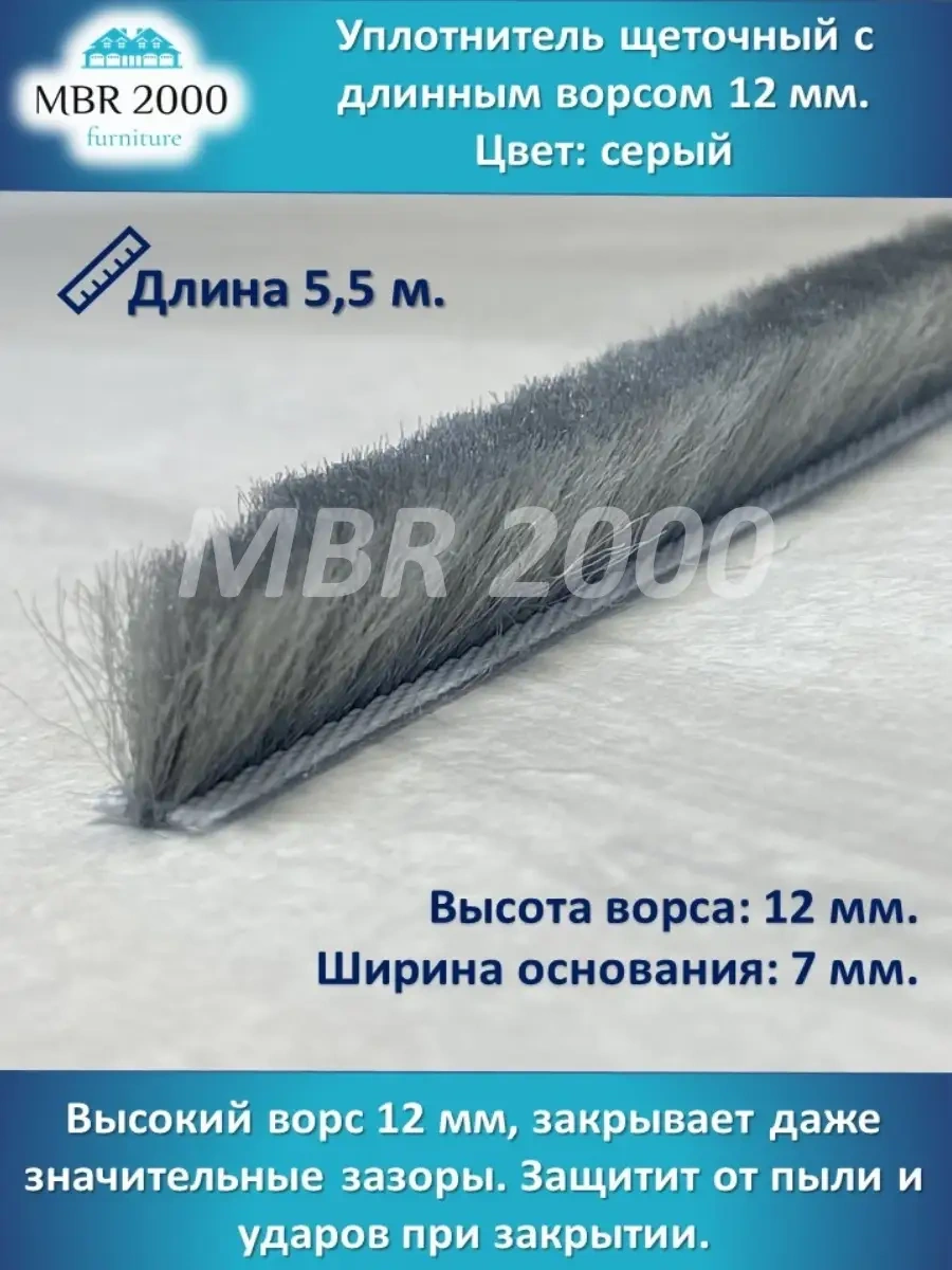 Mbr2000 Şlegel Fırçalı Contası 12 Mm 5,5 M 41566779 Gri