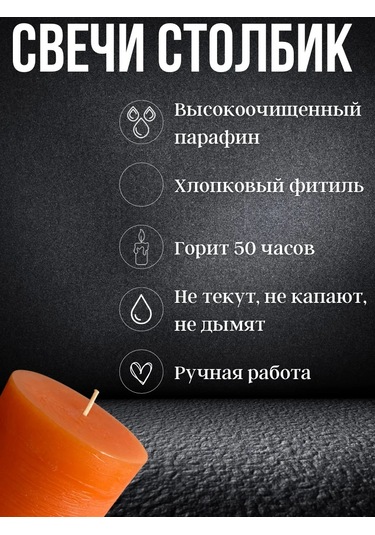 Cozy Candle Dekoratif Sütun Mum Rustic 273565996 Turuncu