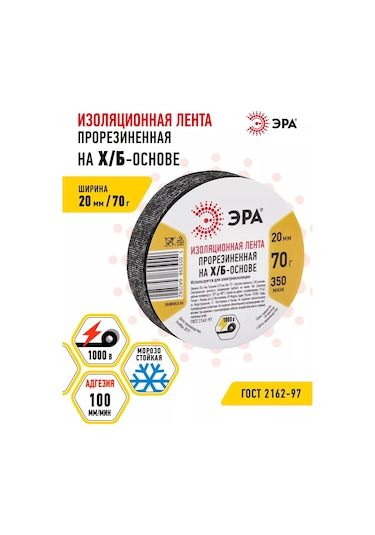 Era Siyah Kumaş Kaplı Kauçuk Bant Hb 20mm X 350mic 70g 240451302
