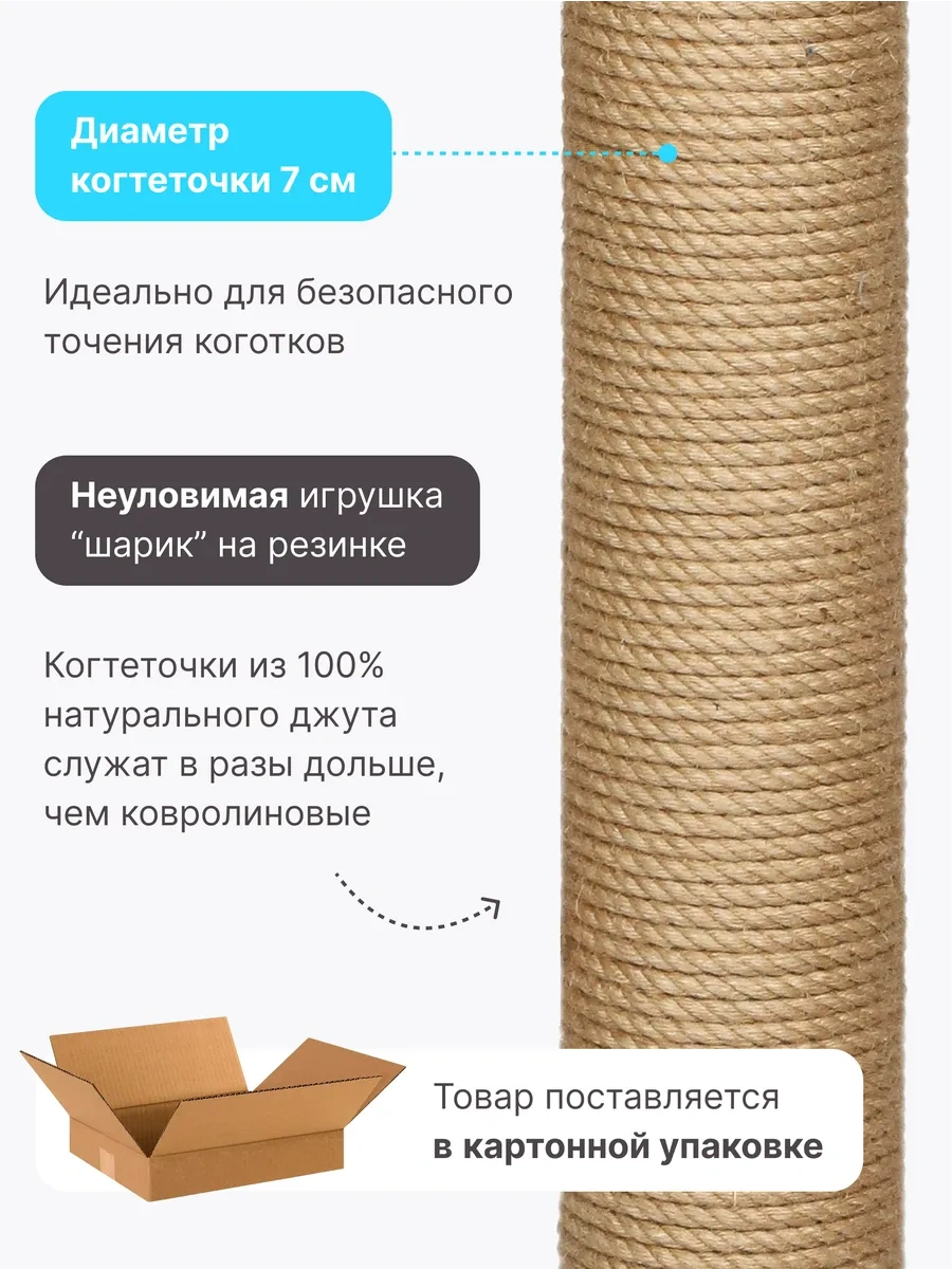 Rıch Breed Kedi İçin Tırmalama Direği Ayaklı Masa 37111383