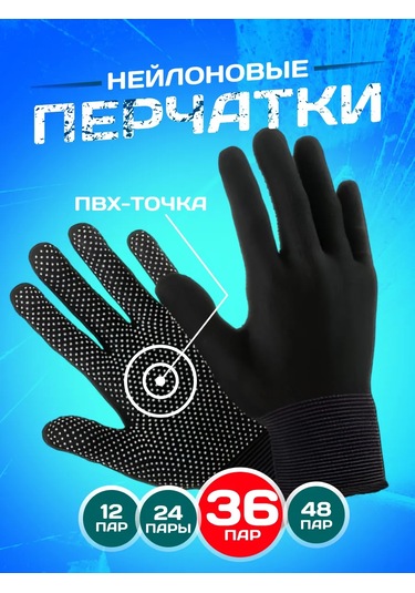 Komfortnaa Rabota Mikro Noktalı İş Eldivenleri 143435363