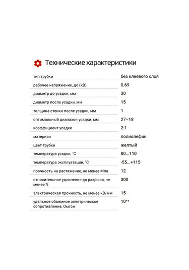 Kvt Kabinler İçin Termal Büzüşme Yalıtımı, Sarı 30/15 Termal Büzüşen Tüp 204228264