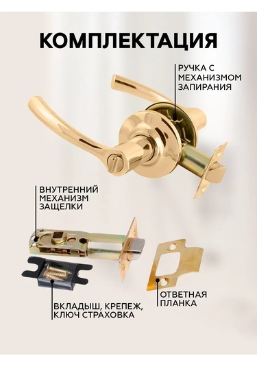 Cibis Kilitli İç Mekan Kapı Kolu 325837609