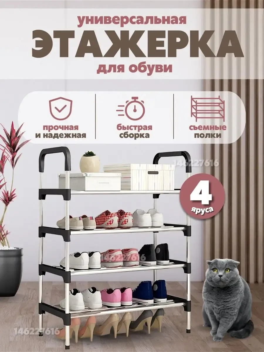 Kemptop Antre İçin Metal Ayakkabılık 4 Katmanlı 146227616 Gri