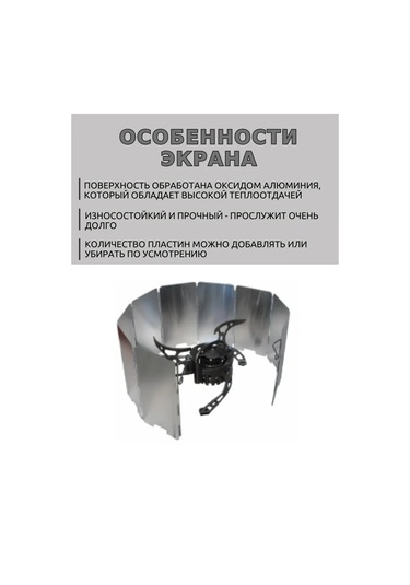 Kenkaa Gaz Brülörü İçin Rüzgar Korumalı Ekransı 454418217 Gri