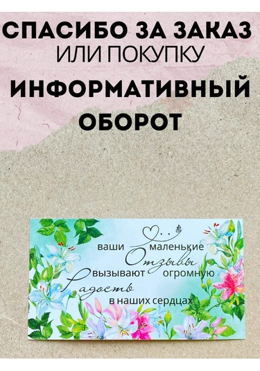 Kriart Mini Teşekkür Kartları - Siparişiniz Ve Alışverişiniz İçin 217272216