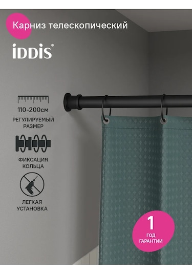 Iddıs Banyo İçin Metal Teleskobik Perde Askısı. 340676550 Siyah