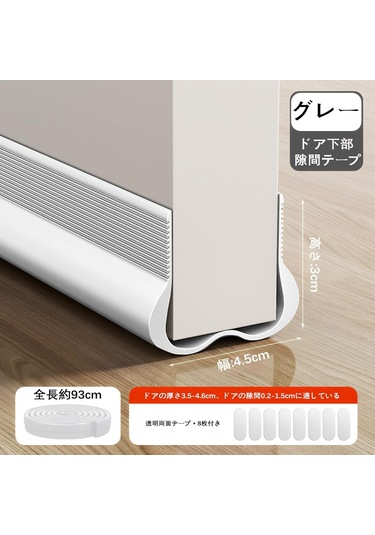 Kosona Kapı Altı Ses Yalıtım Bandı - Rüzgar Ve Su Geçirmez, 93cm Kendinden Yapışkanlı