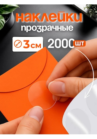 Home Balance Şeffaf Yuvarlak Paketleme İçin Rulo Ambalaj Etiketleri 269843335