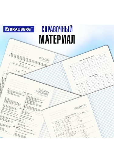 Brauberg Ders Defterleri 48 Yaprak Kareli Ve Çizgili 12'li Set 204257644