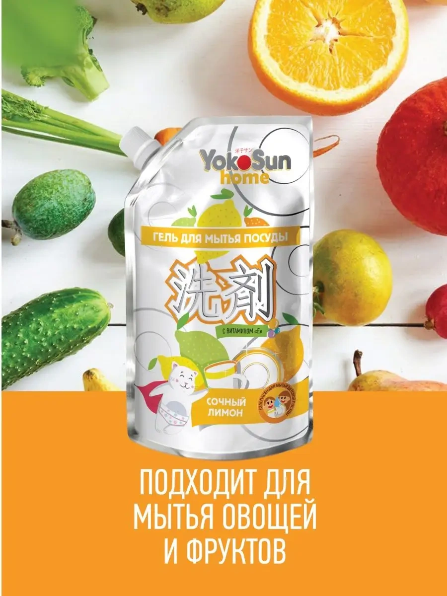 Yokosun Bulaşık Yıkama Jeli 154963576