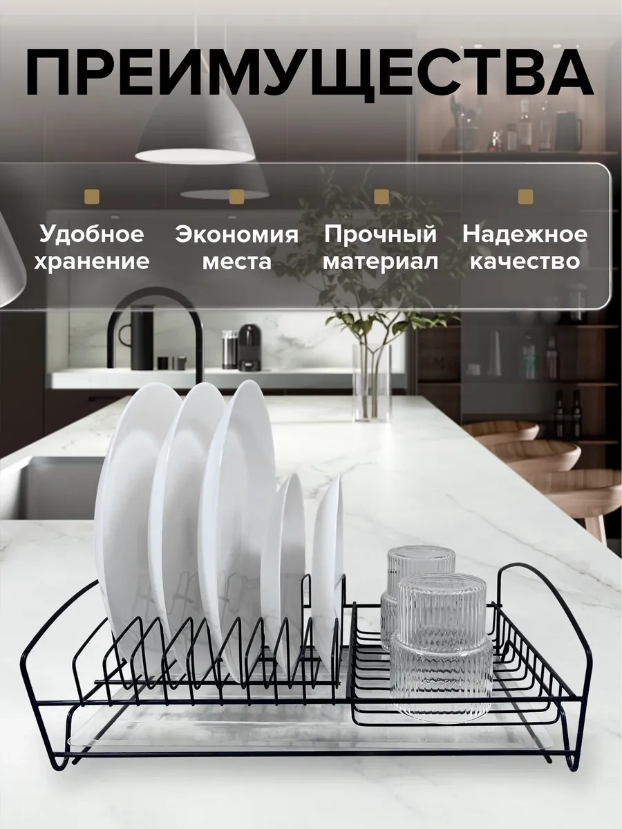 Swensa Bulaşık Kurutucu 316629041 Siyah