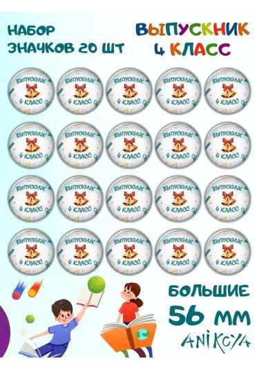 Anikoya İlkokul Mezunu Rozetleri 161369973 Diğer