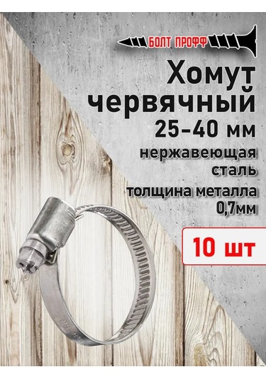 Bolt Proff Kablo Dişli Kelepçe 25-40 260800163