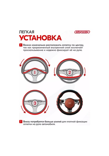 Skyway Direksiyon Kılıfı Design Combo-2 S Siyah-kırmızı 35-37 151095399 Siyah