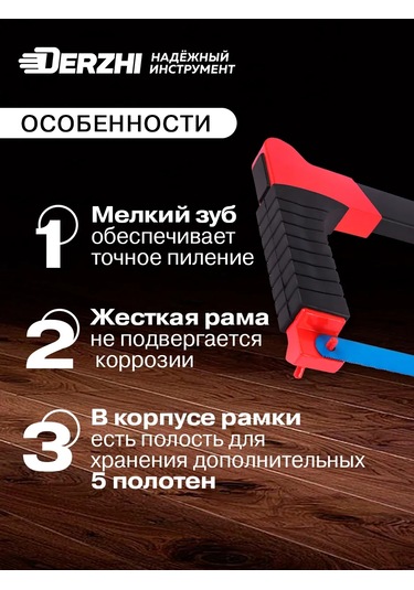 Derzhı Kauçuk Kaplı Saplı Metal Testere, 300 Mm 235867554