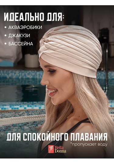 Belladonna Havuz Ve Spa Alanı İçin Akvazonya Şapkası 135672112 Bej