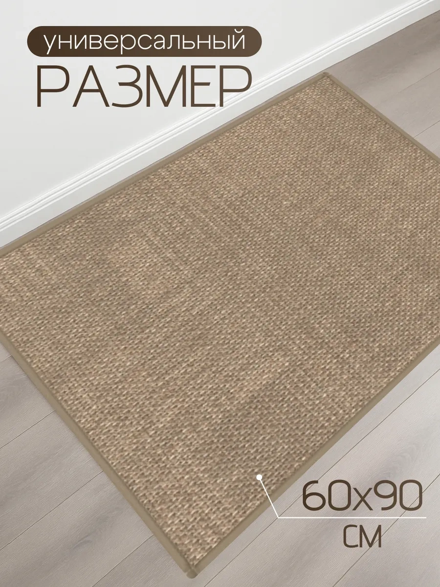 Astra Ant Girişteki Paspas 60x90 425398957 Kahverengi