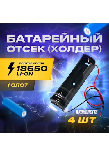 Timkey 18650 Pil Bölmesi - 1 Yuva 4 Adet 179740879