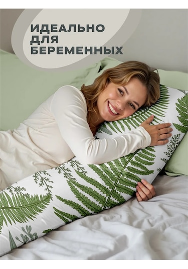 Unison Sarılma Yastığı İçin Poplin Yastık Kılıfı 150x32 430334406 Beyaz