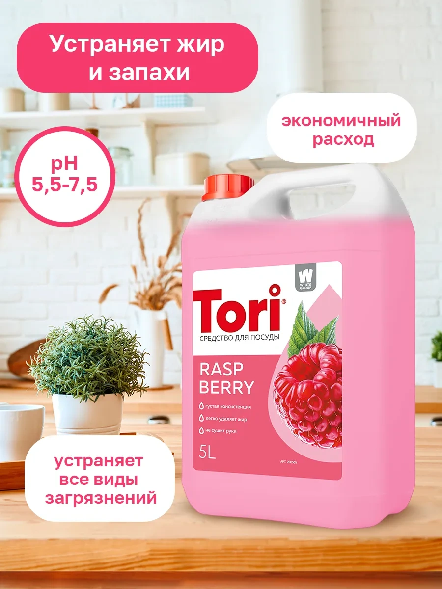 Tori Ahşap Kokuya Sahip Bulaşık Deterjanı 5l Ahududu Kokulu Bulaşık Deterjanı 5l 312628568