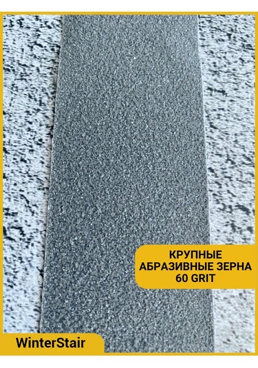 Winterstair Merdivenler Ve Dış Mekan İçin Aşındırıcı Kaymaz Bant 304978620