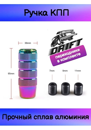 Tevdı Evrensel Alüminyum Manuel Şanzıman Vites Topuzu Adaptörlü 105116611 Yeşil