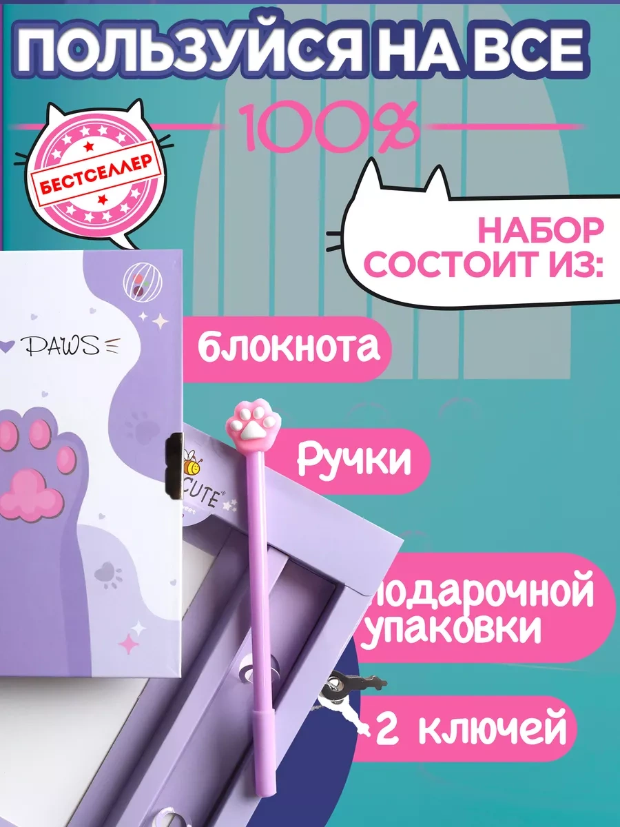 Bestseller Hediye Kutusu, Kilitli Not Defteri Ve Kalem "kedi Patileri" 197810953 Violet