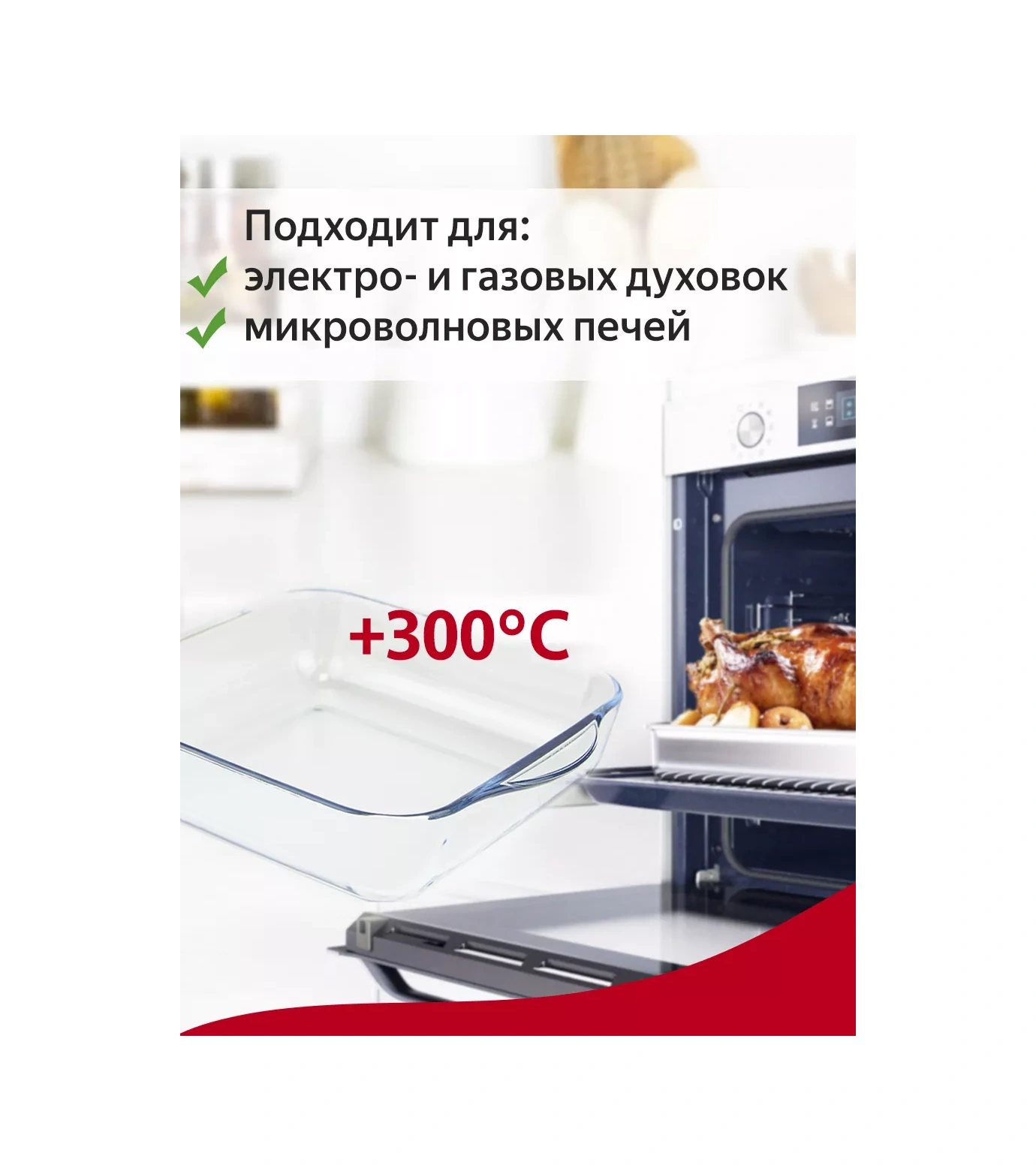 Borcam Cam Fırın Kabı Kırmızı Kapaklı 212225385 Beyaz