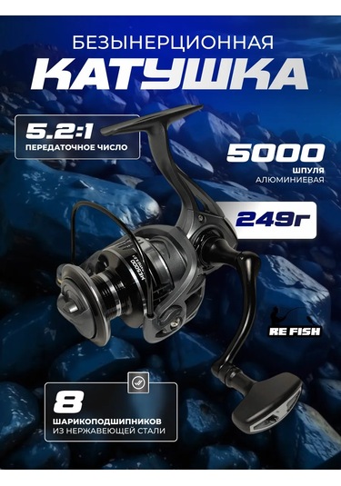 Refish Spin Ve Feeder İçin Döner Makara 5000 365826014