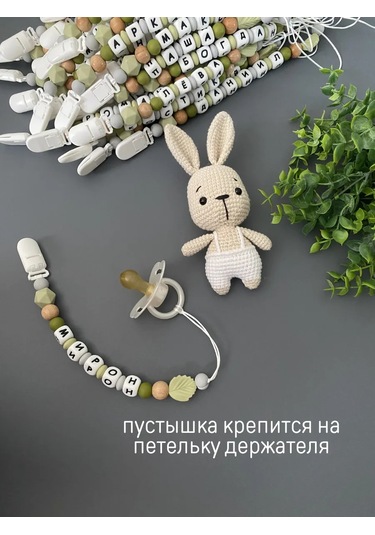 Koala Grizunok David Adlı Emzik Askısı 297777556 Khaki