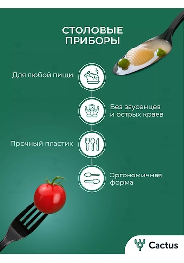 Cactus Parti İçin Tek Kullanımlık Tabak, Piknik Seti 230878543 100 adet