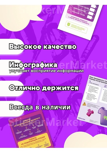 Stickermarket Pakethackling Pbz Wildberries Etiketleri Vb Wb Kuralları Noktası 362633364 Violet