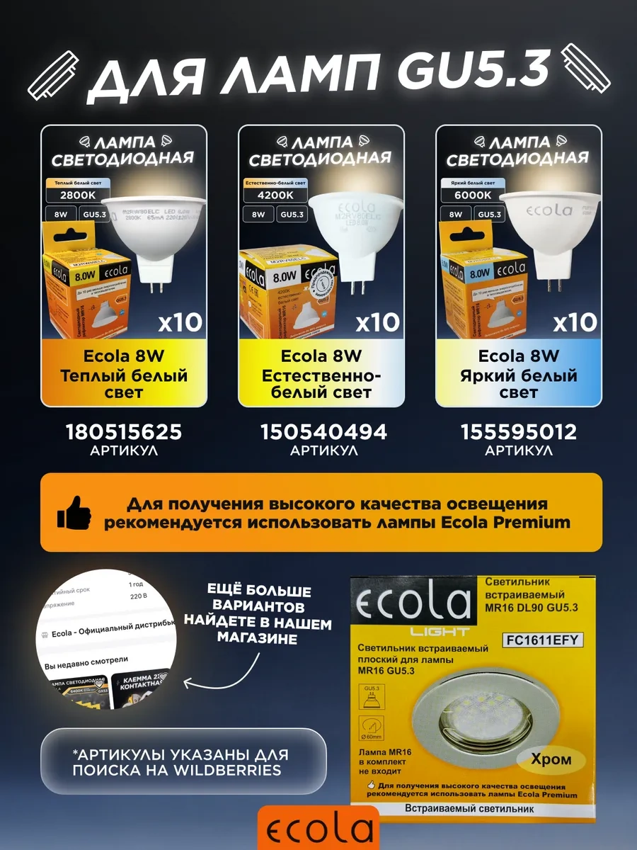 Ecola Gu5.3 Gu Mestli Yerleşimli Krom 10 Adet Tavan Nokta Lambası 414748457 Krom