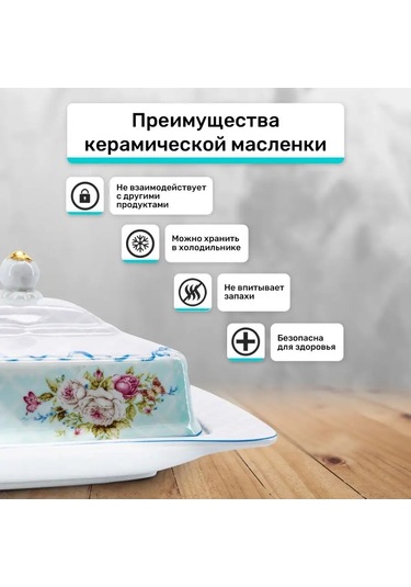 Rosenberg Krem Peynir İçin Kapaklı Seramik Tereyağı Kabı 152426932 Beyaz