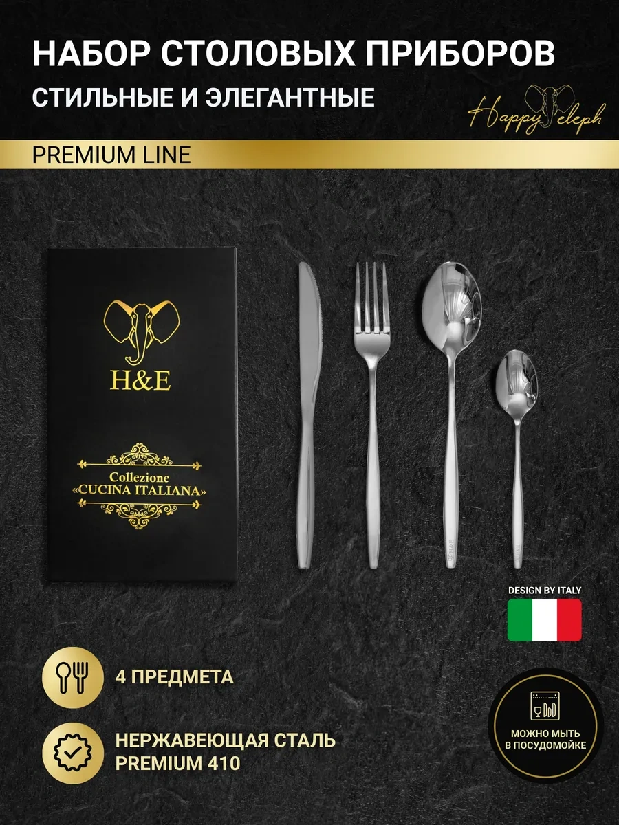 Happyeleph 1 Kişilik Yemek Takımı 281852285 Gümüş