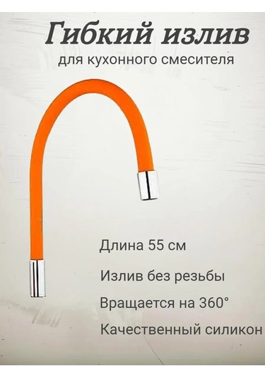 Frap Sıye Rengi Banyonuz İçin Burguvan 208973087 Turuncu