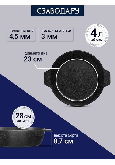 Szavoda.ru 4 Litre 28 Cm Yapışmaz Döküm Alüminyum Iz 263497331 Siyah