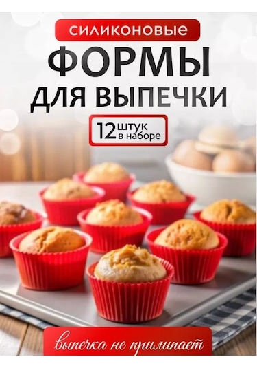 Everest Silikon Kek Kalıbı 238146352 KIrmızı