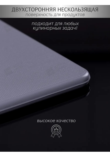 Stef & Marc M Boyutunda, 32x22 Cm, Mutfak İçin Plastik Kesme Tahtası 195748407 Gri