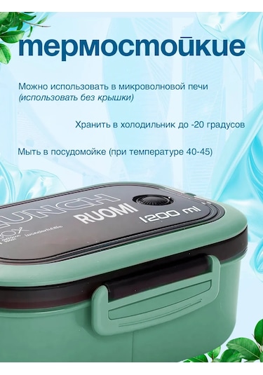 Ruomı Yemek Konteyneri İçin Öğle Yemeği Kutusu 367625342 Yeşil